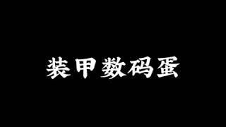 回顾数码宝贝第二部的装甲进化和主角数码兽