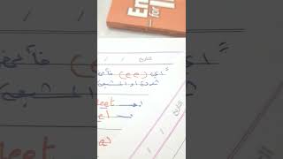 قواعد نطق الحرف (e) في اللغة الانكليزية