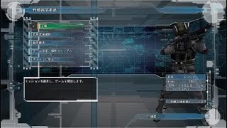 地球防衛軍５　ミッション17　　災いの使役者　hard