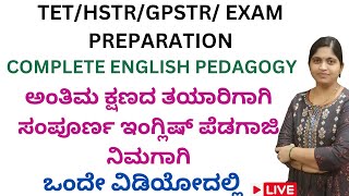 TET/GPSTR/HSTR/EXAM PREPARATION/COMPLETE ENGLISH PEDAGOGY/MOST IMPORTANT LAST MINUTE REVISON  LIVE