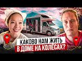 Вся Правда Такой Жизни, АВТОДОМ#25