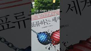 39살, 지금의 나를 있게 해 준 책 3권