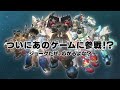 【特報1】「メガトン級ムサシ」がついにあのゲームに参戦…？