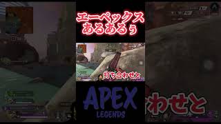 毎日24時参加型配信中！いっしょに遊ぼー！#参加型 #ゲーム実況 #エーペックス #shorts