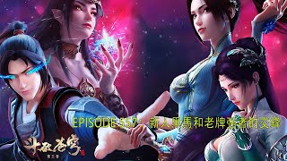 鬥破蒼穹丨超火爆玄幻小說丨#episode 557 #粵語 #玄幻 #武俠