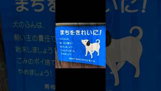 28【昭和レトロ】「西ノ猫町」東京都 青梅市＋「青梅鉄道公園」を見る【JR・国鉄・中央線・撮り鉄】【新型コロナウイルス、変異株KP.3、喉の痛み、味覚障害注意】【熱中症、ゲリラ豪雨、地震注意】