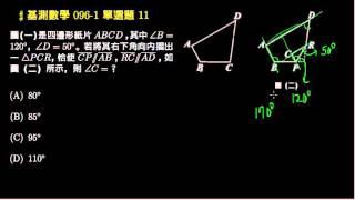 【基測數學】096v1 單選09：三角形角平分線