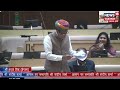 rajasthan vidhansabha live सदन में भावुक हो गए vasudev devnani live tikaram dotasara bhajanlal