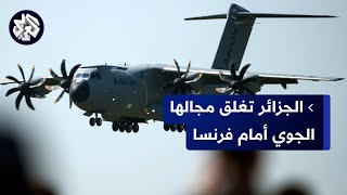 انقلاب النيجر.. الجزائر ترفض تدخل فرنسا