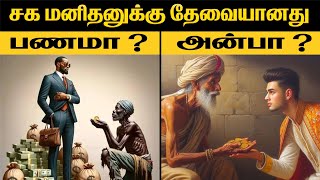 இந்த குணம் இருந்தால் வெற்றி நிச்சயம் |  Motivation story in tamil