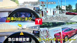 オートパイロットで渋滞抜けてスーパーチャージャー⚡からのランチ🍜　#tesla #テスラ #電気自動車 #自動運転 #レベル2