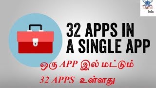 32 Apps in 1 App ( ஒரு APP இல் மட்டும் 32 APPS  உள்ளது )