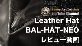 BAL-HAT–NEO レビュー（レザーハット・注文・Leather・本革製・帽子・販売・経年変化・馬革）/Bobby Art Leather ボビーアートレザー