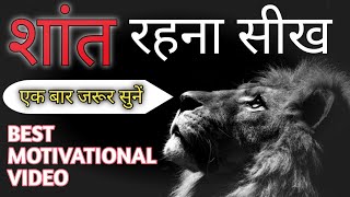 अपनी भावनाओं को कैसे नियंत्रित करें ? Learn To Control Your Emotions