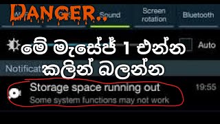 phone මෙමරිය වැඩි කරගමු