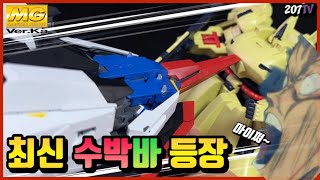 [반다이협찬 선행 리뷰] MG 제타 버카 발매전 주의점+변형 꿀팁 상세 리뷰 / MG Zeta Gundam Ver.Ka #건담 #제타 #반다이 #mg