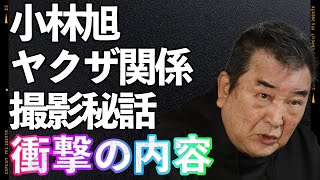 【激震】小林旭『ひばりとの結婚は俺の意思じゃない、天下のひばりに逆らえなかった』結婚生活の裏に潜む闇に一同驚愕…！