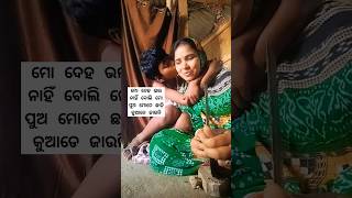 କଉ ଜନମ ଵଦ୍ଧନ ଇଏ❤️🥰 #youtubeshorts #shorts #viralvideo