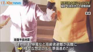 阪神淡路や能登半島地震を教訓に　避難訓練