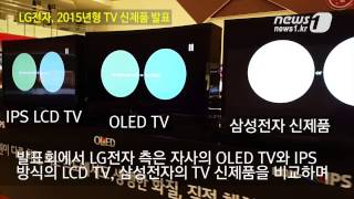 [뉴스1] LG전자 맞불작전? 삼성 신제품과 TV 비교전시