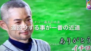 イチローの名言 遠回りが一番の近道