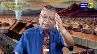 ದೇವರ ಗುಡಾರ - Tabernacle of God Part 08 | Rev Dr Isaac Bhasme | New Hope TV