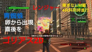 DLC1 M3滅びの楔インフェルノオフソロレンジャー稼ぎなしでM順【地球防衛軍6】攻略クリア動画 PS5 EARTH DEFENSE FORCE6 inferno clear guide