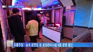 [서울뉴스][리포트]수도권 사회적 거리두기 2·5단계, 연말까지 3주간 격상