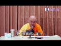 慧律法師重點開示 不見有無，即見道