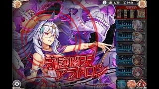 【神姫プロジェクト】守護闇天アラトロン (RAG+) アビオソロ