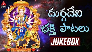 Durga Devi Jukebox | 2020 Durga Devi Devotional Songs | Durgamma Bhakti Patalu | Amulya DJ Songs