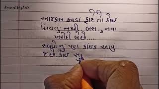 આજ કાલ