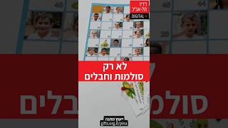 קובי שחוח - מנהל פינה קטנה ומטריפה (מתנות מותאמות אישית) בראיון ברדיו ת\