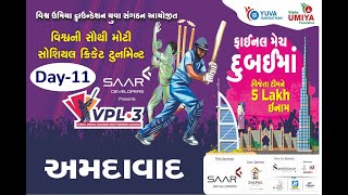 🔴Live :Vishv Umiyadham Premier League - Ahmedabad (Gujarat) | Gujarat Tennis Cricket Day 11