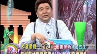 全民最大党 2009年2月20日 chunk 1