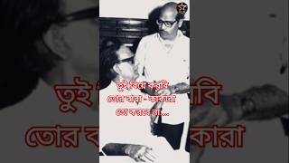 মান্না দে | প্রেম ও বিবাহ | #mannadey #bengaliclassics #ytshorts #shorts #bengalisong #biography