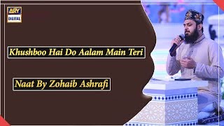 Khushboo Hai Do Aalam Main Teri | Naat By Zohaib Ashrafi | Shan E Ramazan