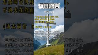 “你们是世上的盐。盐若失了味，怎能叫它再咸呢？以后无用，不过丢在外面，被人践踏了。(马太福音 5:13 )