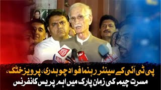 LIVE | Fawad Chaudhry, Parvez Khattak , Musarrat Cheema Important Press Conference At Zaman Park