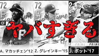 排出停止ってされなくなった……？？【MLBライバルズ】【MLB9イニングス25】