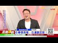 在秦張良椎，在漢蘇武節！《丞唐講股》何丞唐 20200916