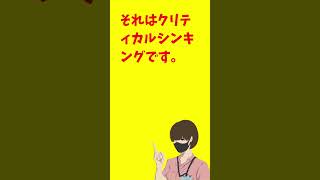 紙上事例を解く秘訣　[看護過程編]