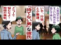 【漫画】彼女を待てないせっかち彼氏「お前、優柔不断すぎ。無駄な時間ばっかりで人生損してるぞ」私「デートで一緒に悩む時間も楽しいのに……」ずっと彼に合わせて我慢してきたけれど、もう限界で…