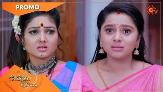 Anbe Vaa - Promo | 07 July 2021 | Sun TV Serial | Tamil Serial