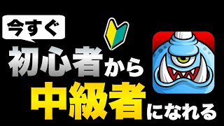 【城ドラ】初心者から脱却！かっこいい戦い方の基礎【ちぇり｜授業】