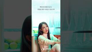 [문별] Moon Byul Japan Debut Single [Aurora] LYRIC VIDEO