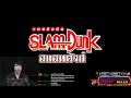 slam dunk อัพสกิลมาใหม่ สายยิงต้องมี ยิงได้รัวๆ รุคาว่า ร่าง3 rukawa legend