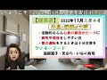 【占い】2022年11月　三碧木星　運勢　〇〇が回転する月！一点集中！