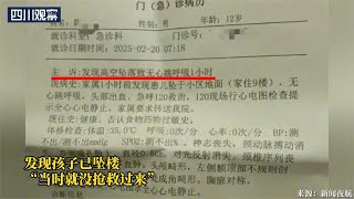 武汉一中学生坠亡，其父称曾被老师当众体罚，教育局：正处理此事