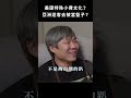 美國特殊小費文化，亞洲遊客去被當盤子？ft.  @hsiao608  、tobey 旅遊抉擇 人生啊 旅遊 美國 小費 文化 盤子